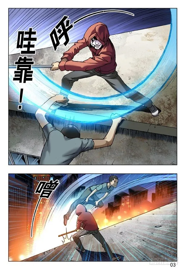 74 流氓打法 第3页