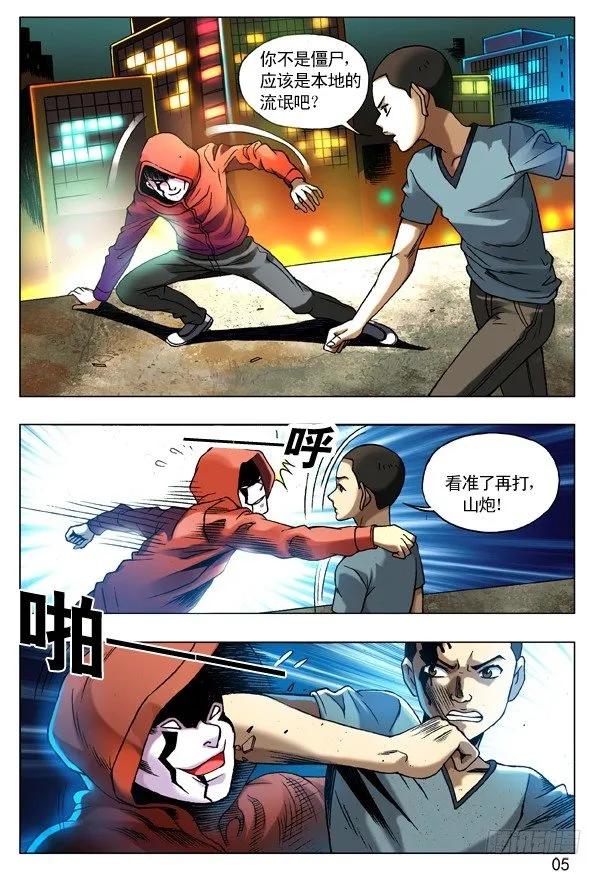 74 流氓打法 第5页