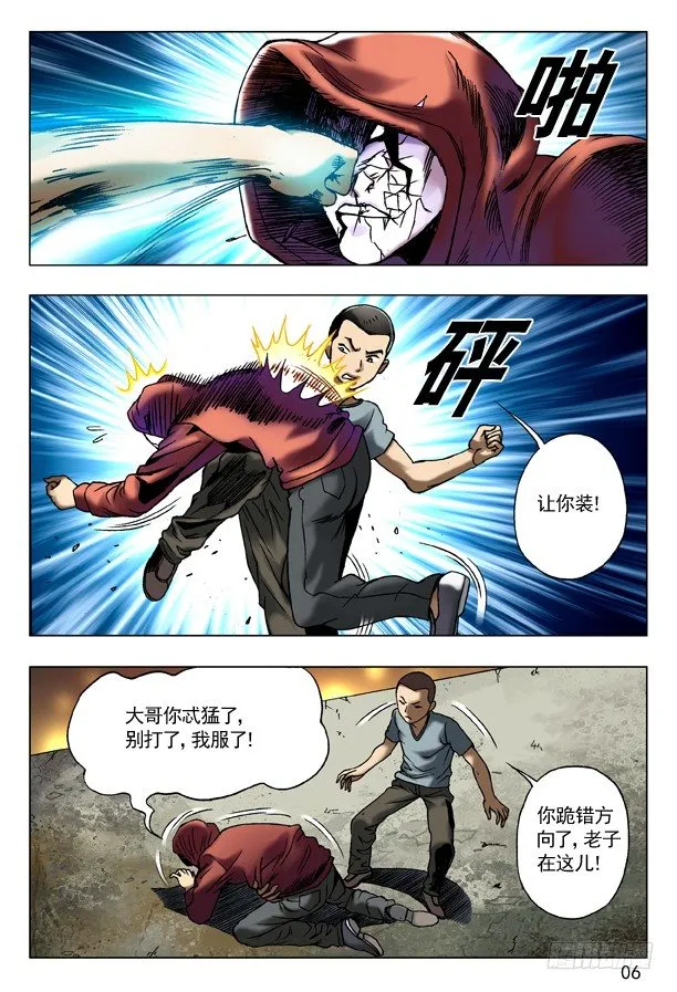 74 流氓打法 第6页