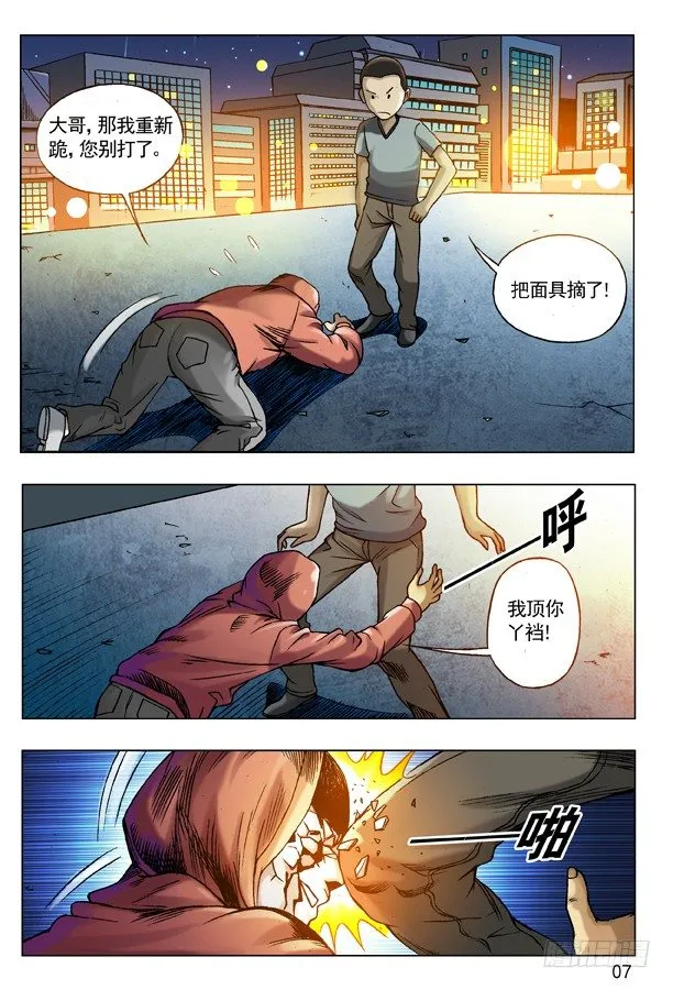 74 流氓打法 第7页