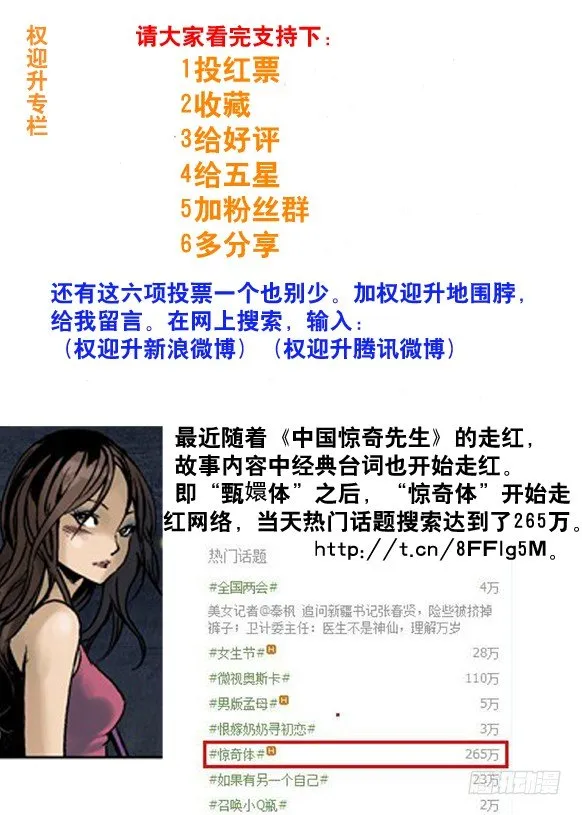 73 好胆你别走 第9页
