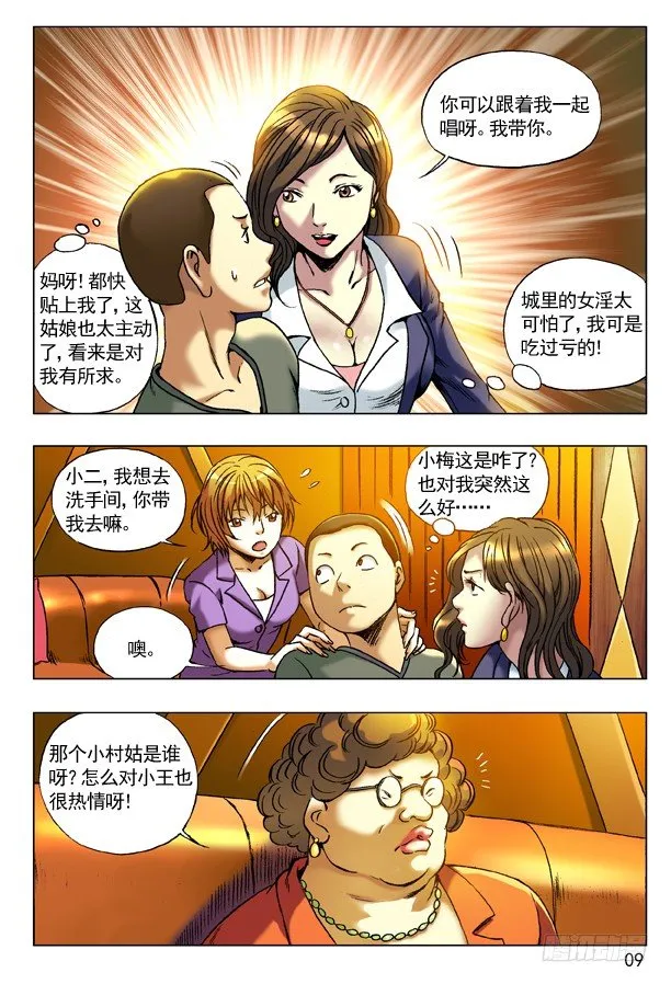 72 被盯上 第1页