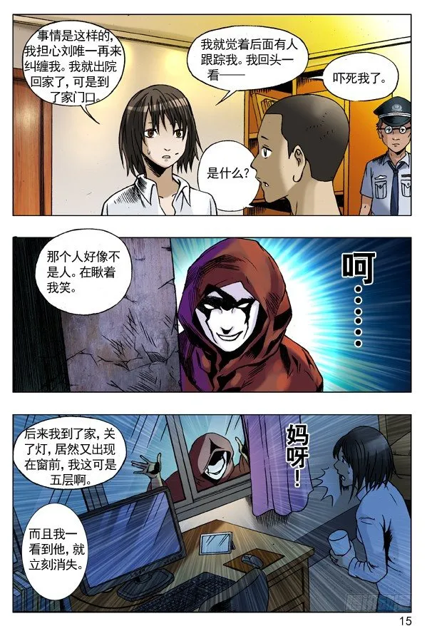 72 被盯上 第7页
