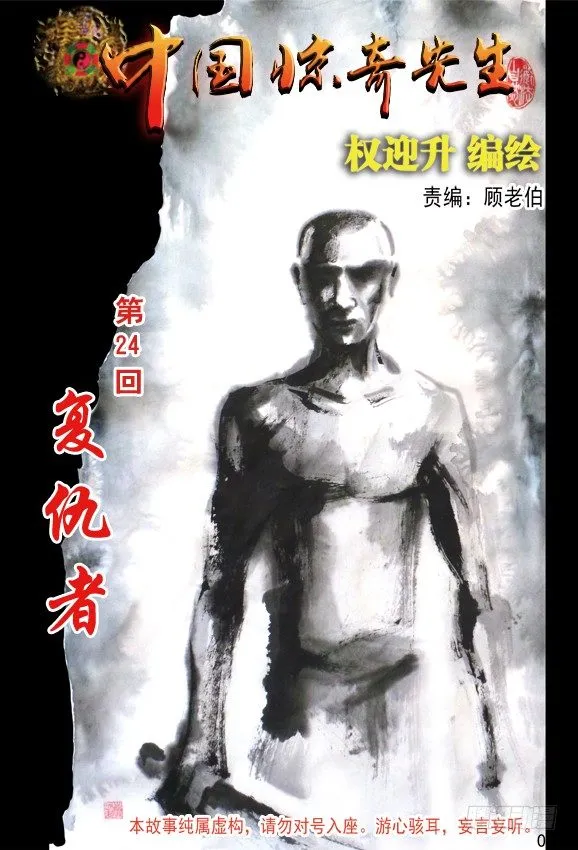 71 利欲熏心拜金女 第1页