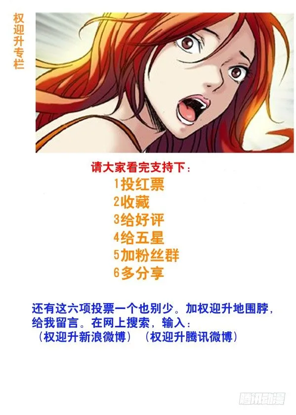 71 利欲熏心拜金女 第9页