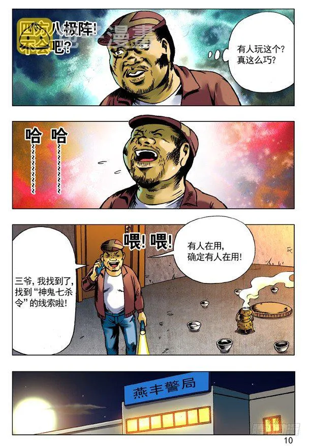 69 左道人 第2页