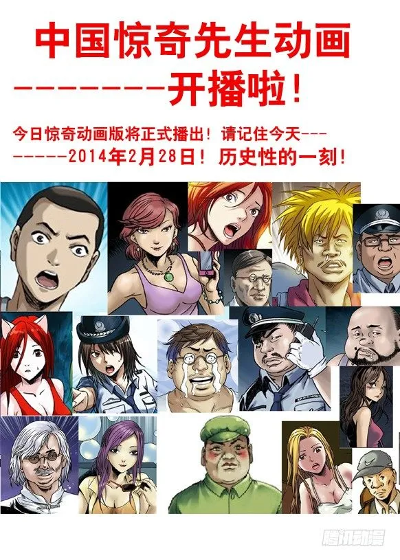 69 左道人 第9页