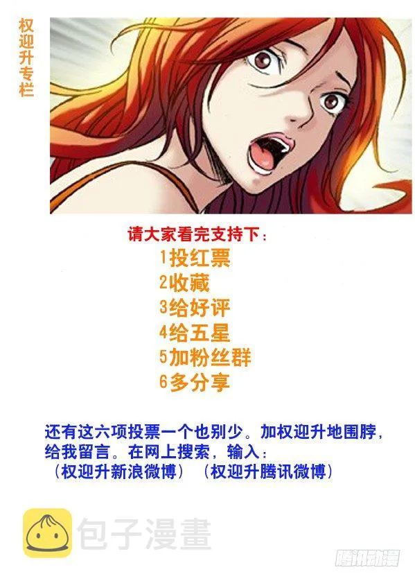 69 左道人 第10页