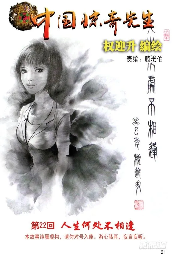 68 拜师 第1页