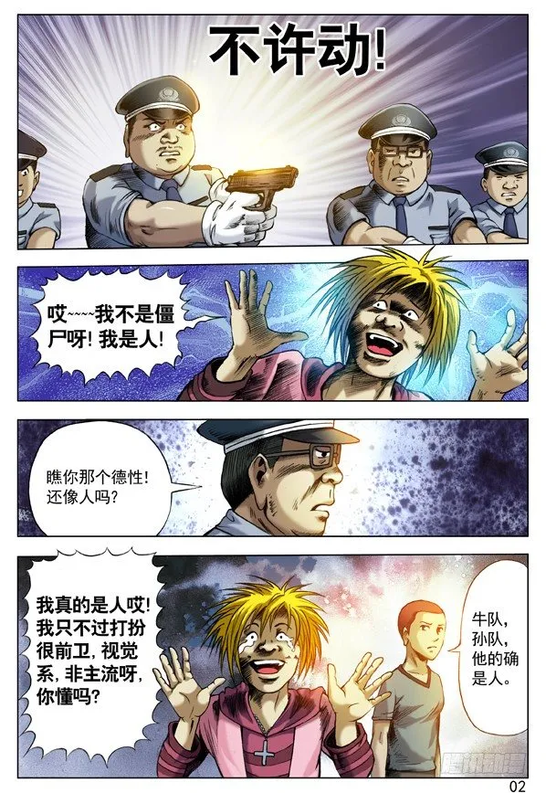 68 拜师 第2页