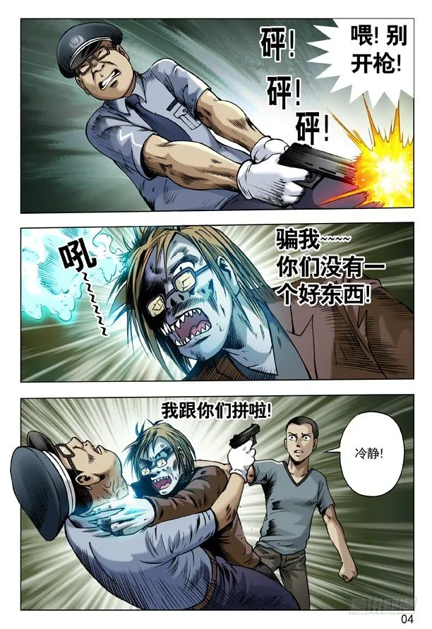68 拜师 第4页