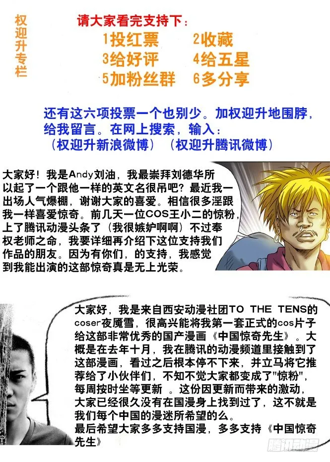 68 拜师 第9页