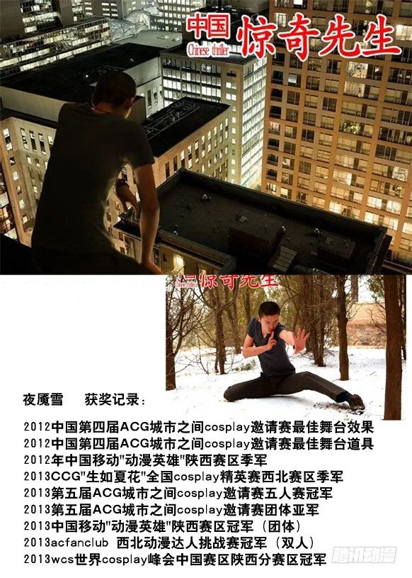 68 拜师 第10页