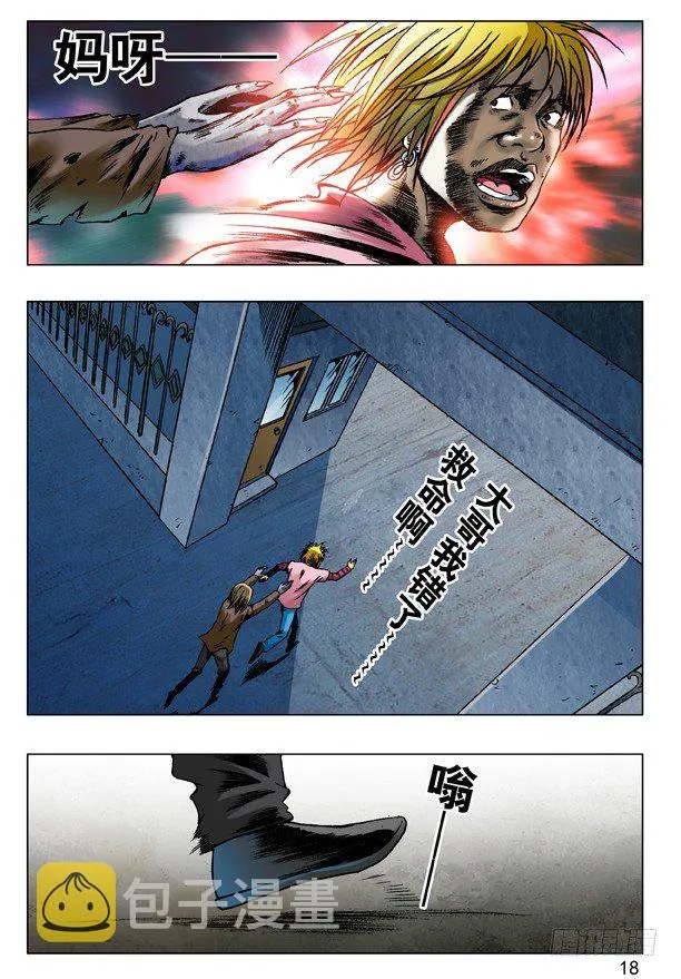 67 你是啥!？ 第2页