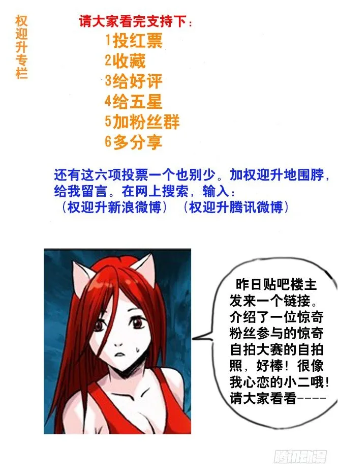 67 你是啥!？ 第9页