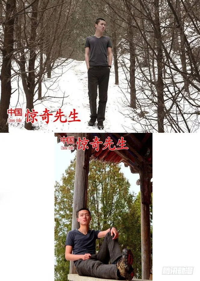 67 你是啥!？ 第11页