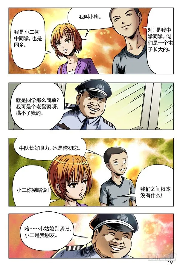 70 人生何处不相逢 第3页