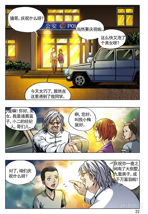 70 人生何处不相逢 第6页