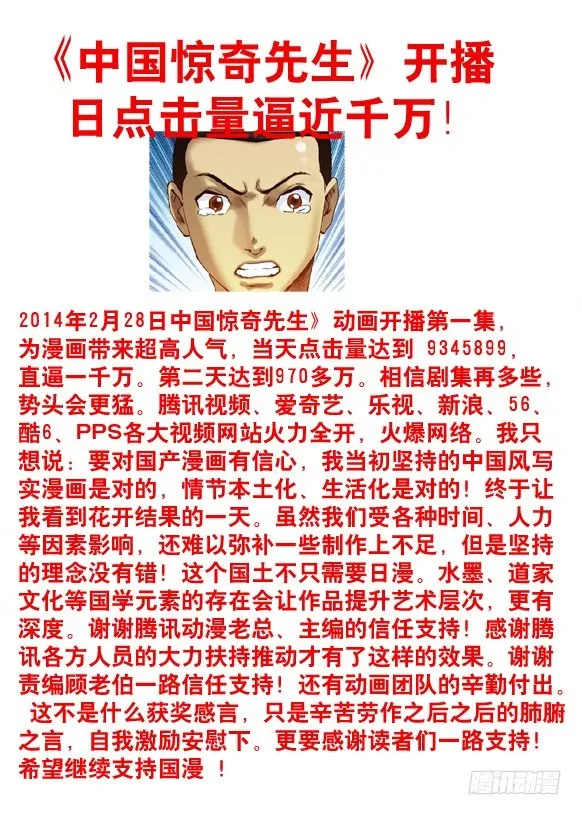 70 人生何处不相逢 第9页