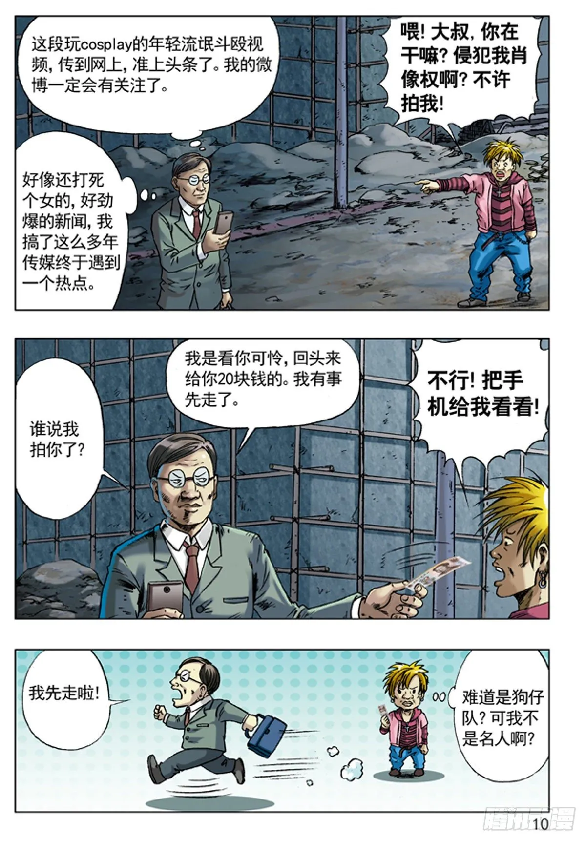 66 上头条 第2页