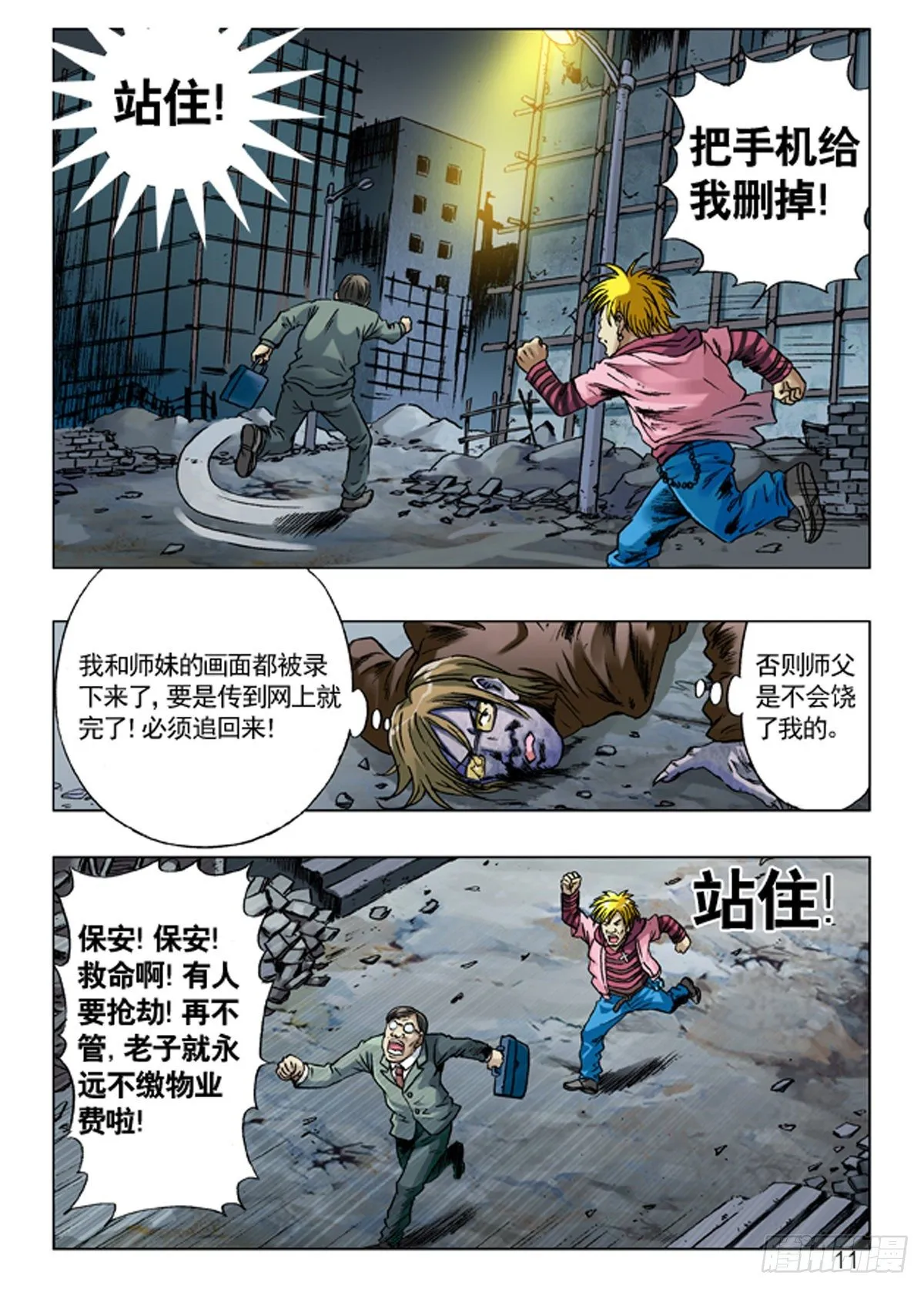 66 上头条 第3页