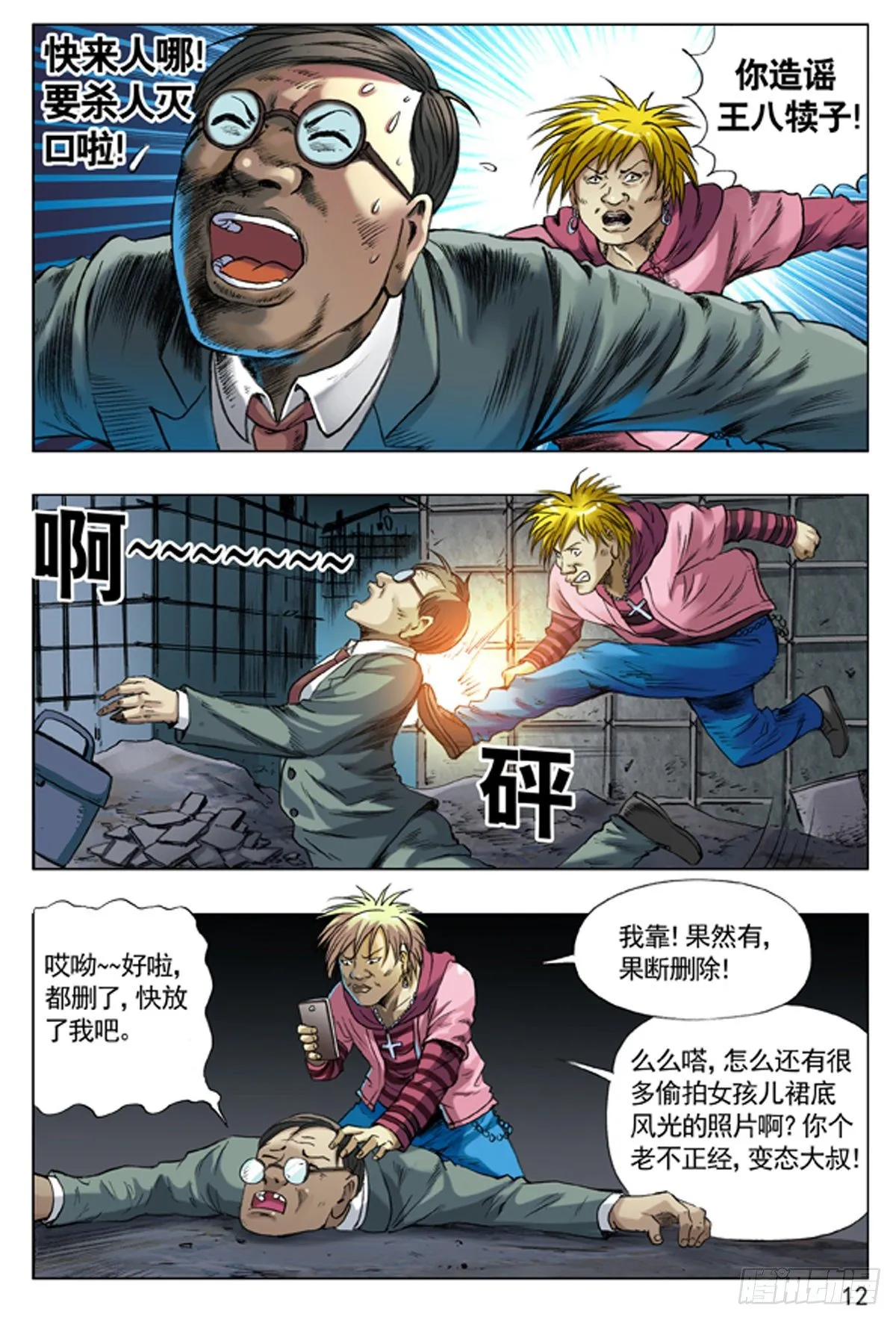 66 上头条 第4页