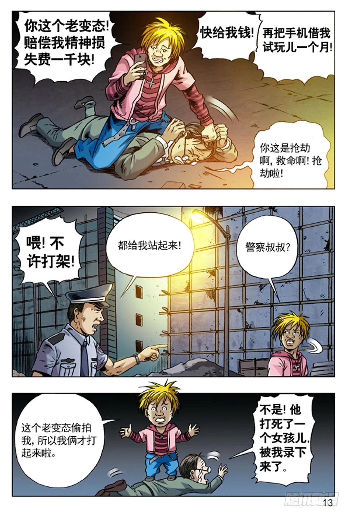 66 上头条 第5页