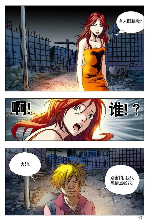 64 贫贱不能移 第1页
