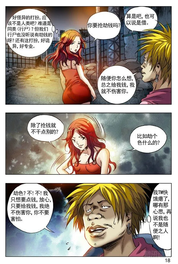 64 贫贱不能移 第2页