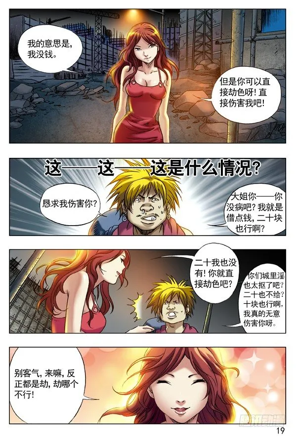 64 贫贱不能移 第3页
