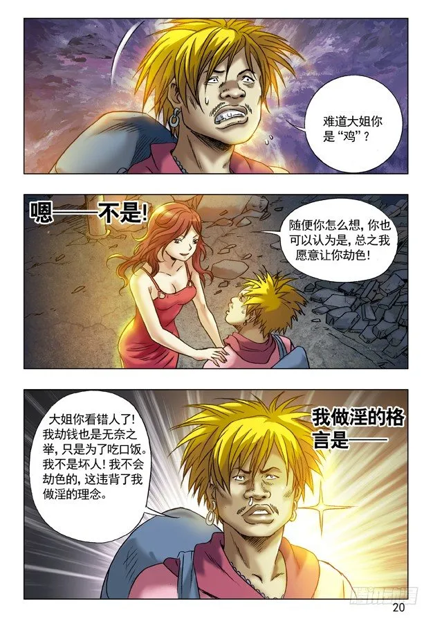 64 贫贱不能移 第4页