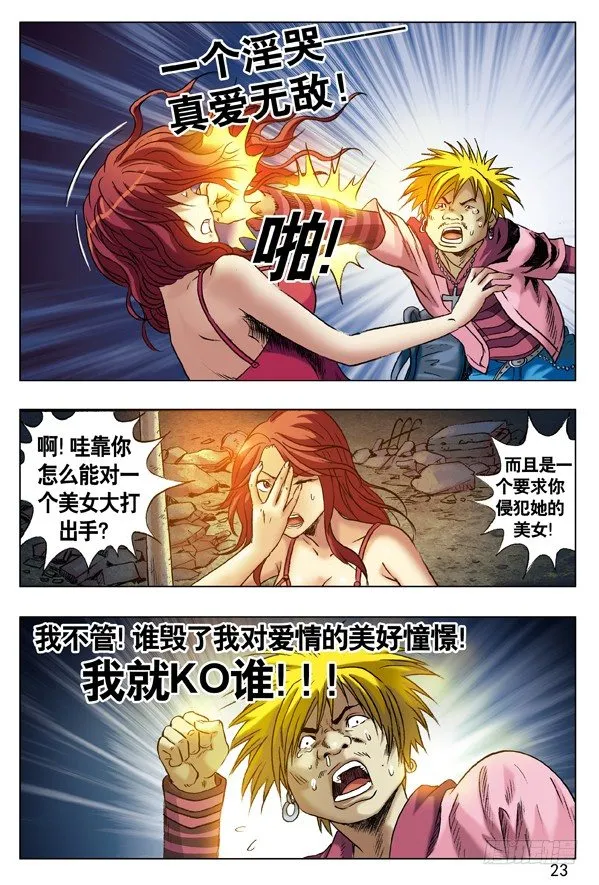 64 贫贱不能移 第7页