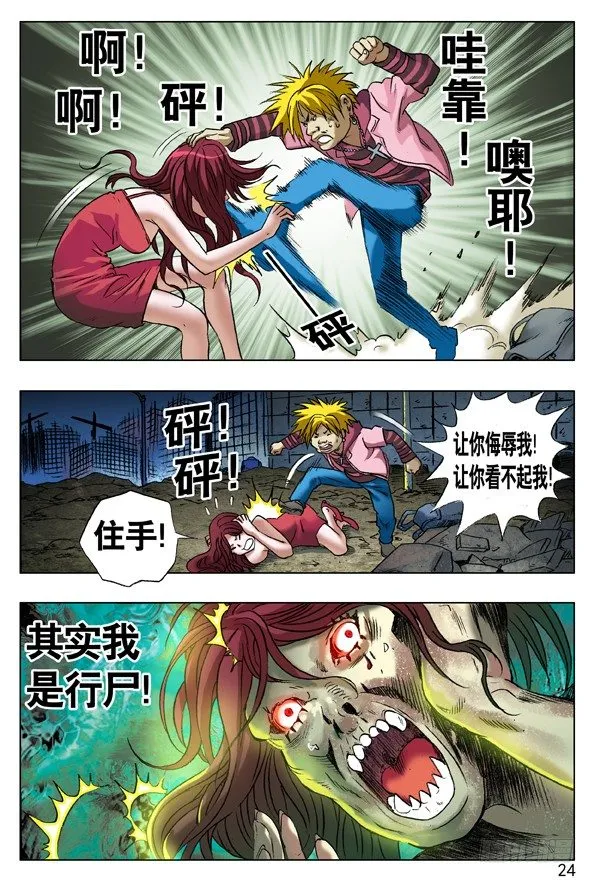 64 贫贱不能移 第8页