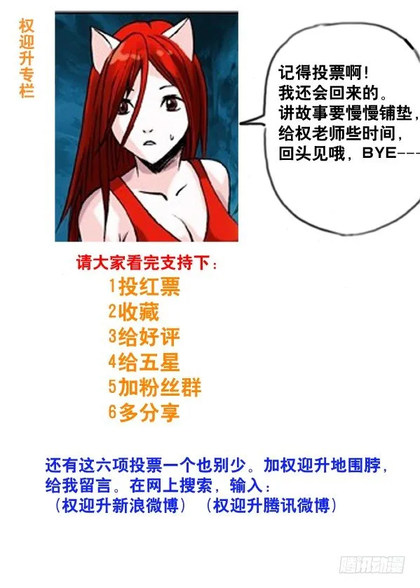 64 贫贱不能移 第10页