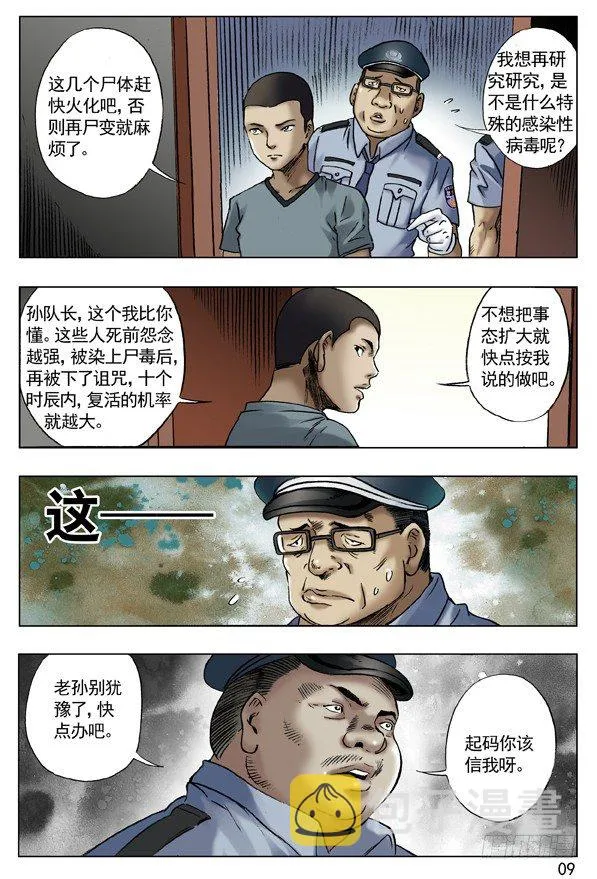 63 钓鱼 第1页