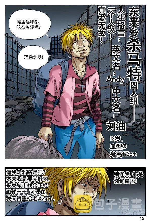 63 钓鱼 第7页