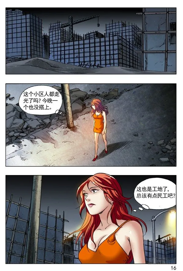 63 钓鱼 第8页