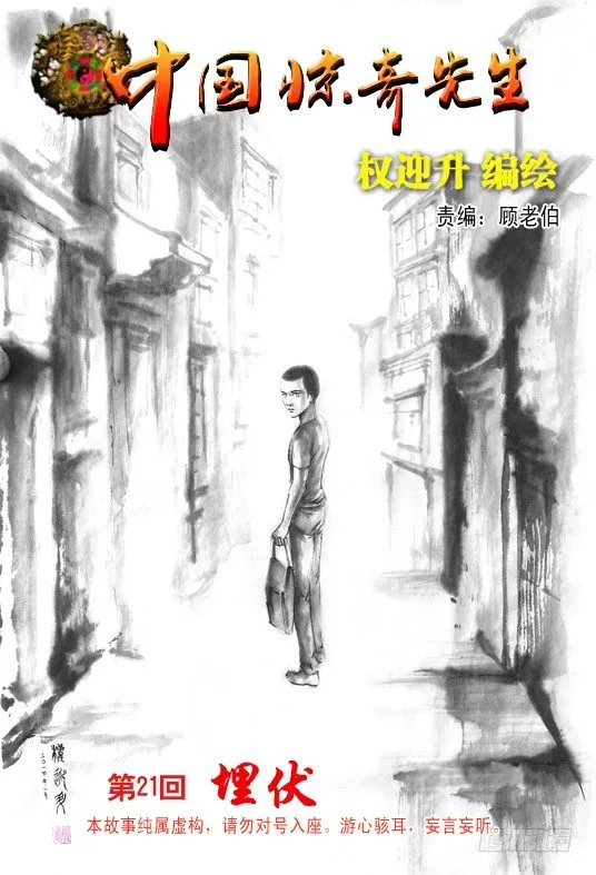 62 高手在民间 第1页