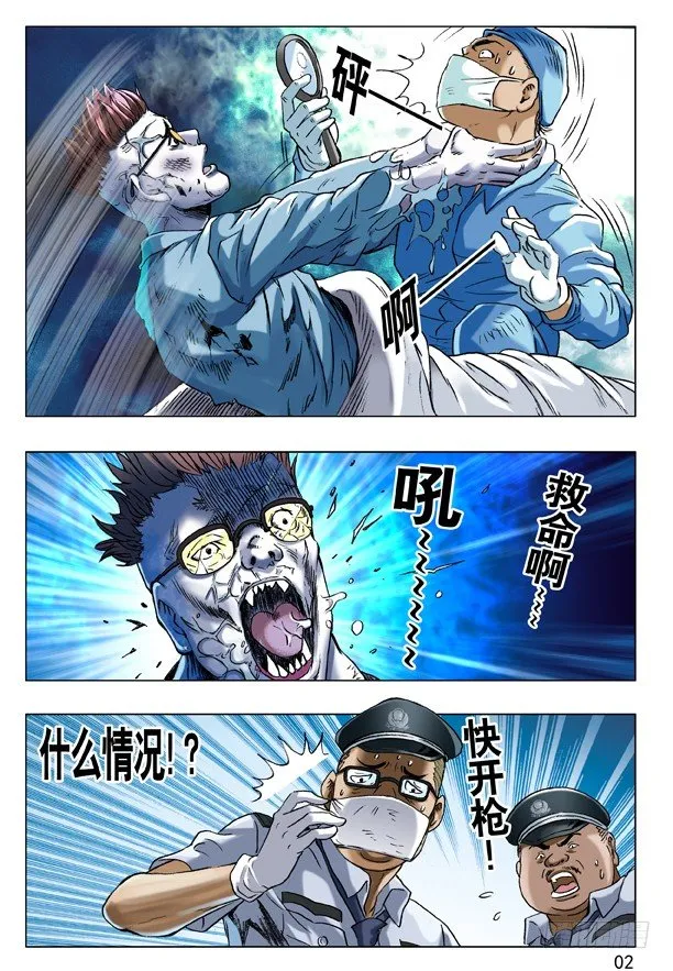 62 高手在民间 第2页