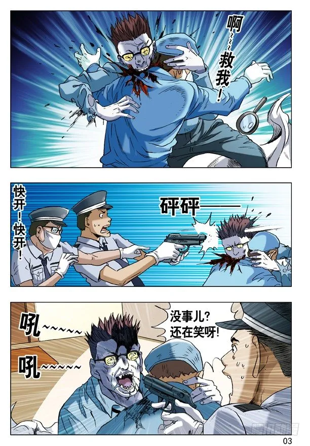 62 高手在民间 第3页