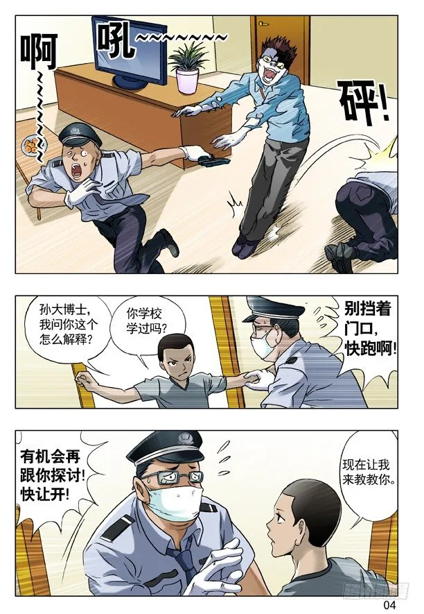 62 高手在民间 第4页