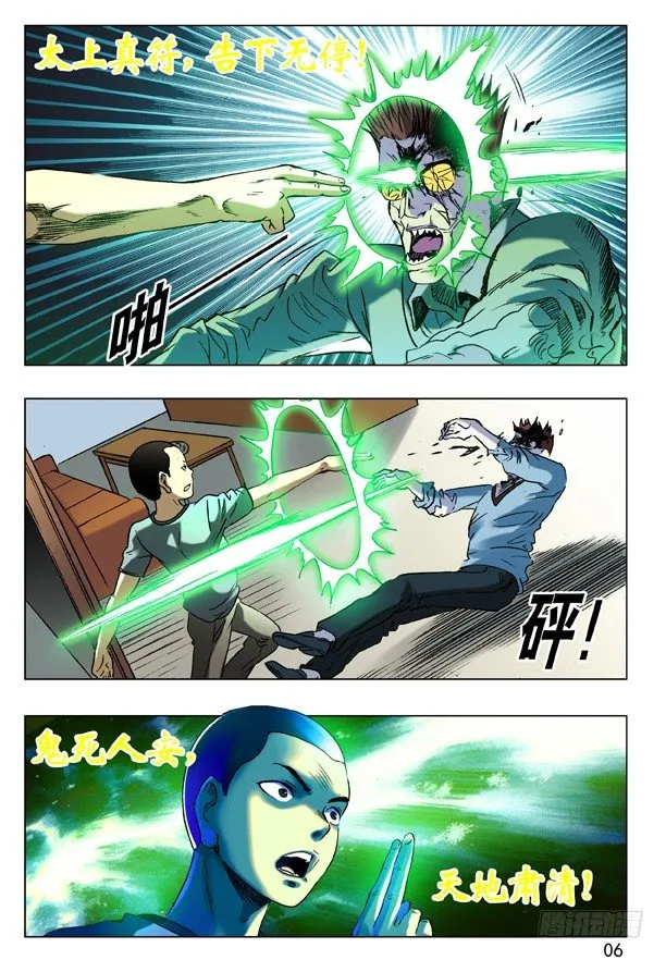 62 高手在民间 第6页