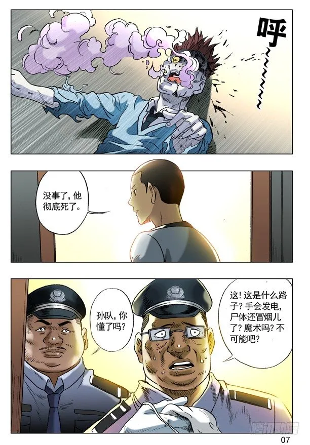 62 高手在民间 第7页