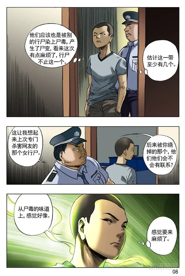 62 高手在民间 第8页