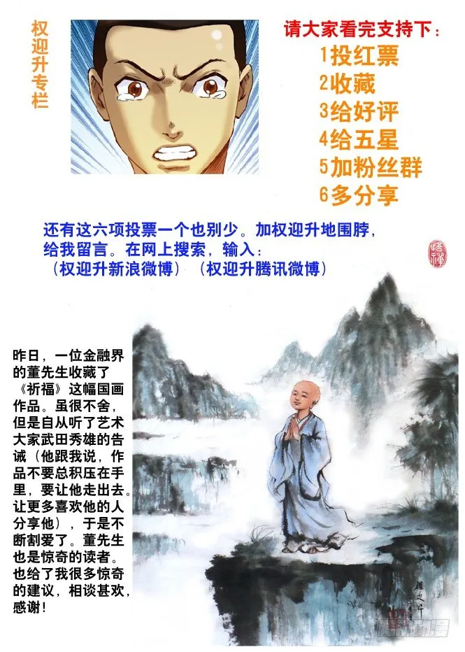 62 高手在民间 第11页