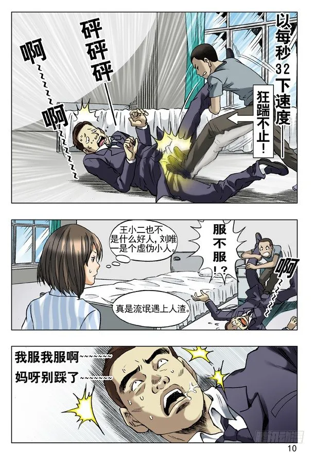 60 沟通 第2页