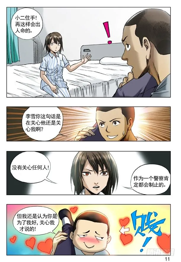 60 沟通 第3页