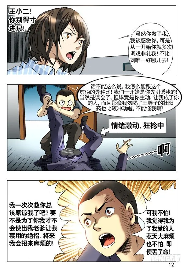 60 沟通 第4页