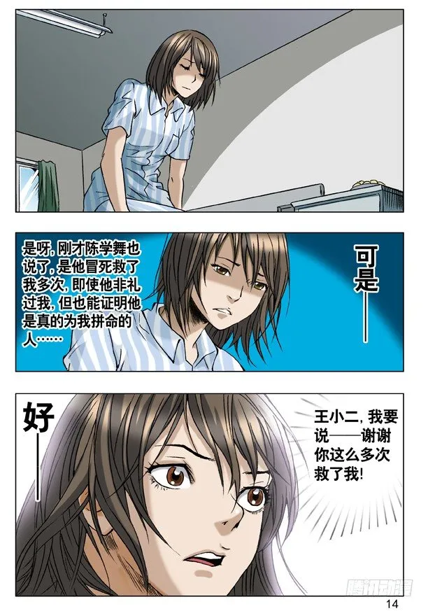 60 沟通 第6页