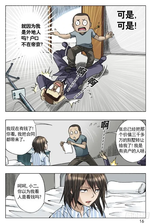 60 沟通 第8页